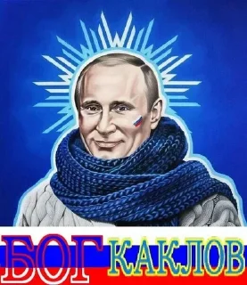 Sticker from Ебем Хохлов - @REZAK_TG