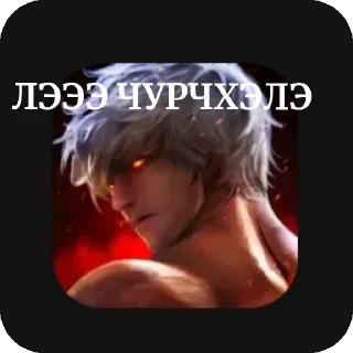 Sticker from Какой то хуйлуша