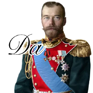 Sticker from Николай Второй