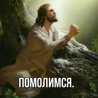 👼 emoji Jesus Telegram sticker 20 of 47