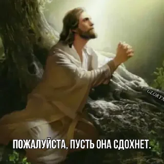 🙏 emoji Jesus Telegram sticker 19 of 47