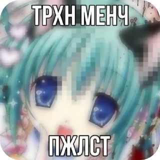 🥵 emoji тянки на все случаи жизни ^^ by @Buntarkaa Telegram sticker 13 of 120