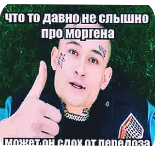 ✋ emoji Морген от @MORGEN_cf Telegram sticker 21 of 77