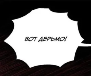 Sticker from вакханалия