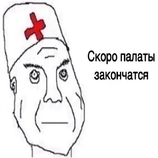 🏥 emoji 👇 ЖМИ СЮДА 👉 @axa_xa_xax_bot Telegram sticker 18 of 41