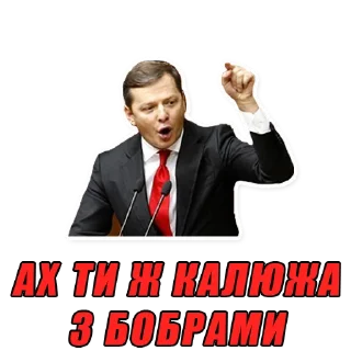 😜 emoji П. Порошенко Telegram sticker 14 of 52