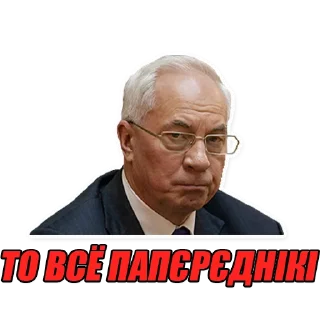 😶 emoji П. Порошенко Telegram sticker 13 of 52
