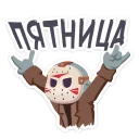 🤘 emoji Маленькое зло :: @stickroom Telegram sticker 14 of 49