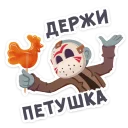 🐓 emoji Маленькое зло :: @stickroom Telegram sticker 18 of 49