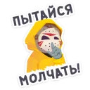 🙊 emoji Маленькое зло :: @stickroom Telegram sticker 24 of 49