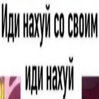 Sticker from Набор говна