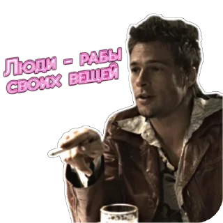 🫥 emoji TYLER DURDEN • PL • HQ Telegram sticker 23 of 62