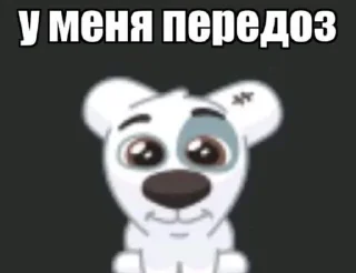 Sticker from передоз
