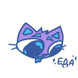 🌟 emoji Обкуренный фиолетовый кот Telegram sticker 14 of 22