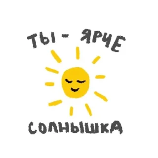 ☀️ emoji love u!! Telegram sticker 11 of 15