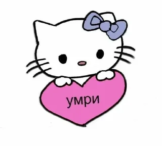 🌟 emoji hello kitty! @aschchll Telegram sticker 12 of 120