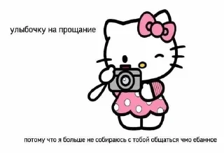 🌟 emoji hello kitty! @aschchll Telegram sticker 14 of 120