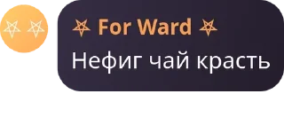 Sticker from Секреты Лешего