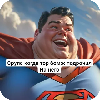 Sticker from Срупс бомж