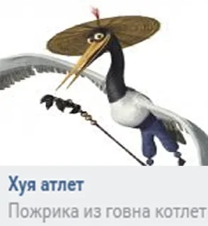 Sticker from Ебать важный хуй бумажный
