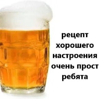 🍺 emoji для переговоров Telegram sticker 9 of 30