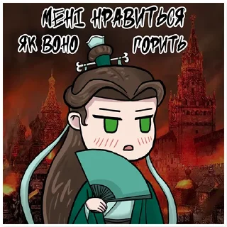 🔥 emoji SVSSS українською (art by this_one_lola) Telegram sticker 21 of 37