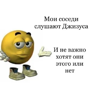 🌟 emoji Меня зовут Джизус Telegram sticker 22 of 64
