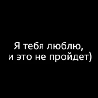Sticker from Фразы