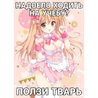 ❤ emoji Агро няшки Telegram sticker 14 of 43
