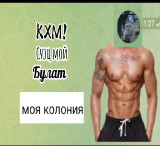 Sticker from Медина Гитлер
