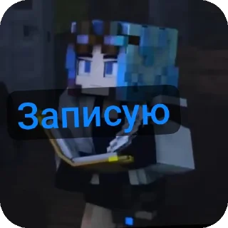 Sticker from Фан Рейна