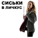 😝 emoji Гарри Поттер @eeZee_stickers Telegram sticker 9 of 59