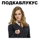 👠 emoji Гарри Поттер @eeZee_stickers Telegram sticker 21 of 59