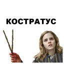 ✂️ emoji Гарри Поттер @eeZee_stickers Telegram sticker 7 of 59