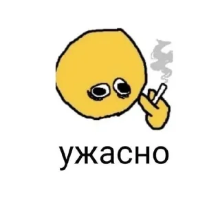 🚬 emoji типа лол Telegram sticker 21 of 22
