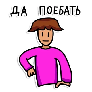 🙄 emoji Булавопак Telegram sticker 15 of 80