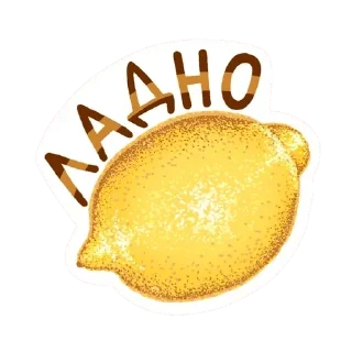 🍋 emoji Lemonchik Telegram sticker 20 of 20