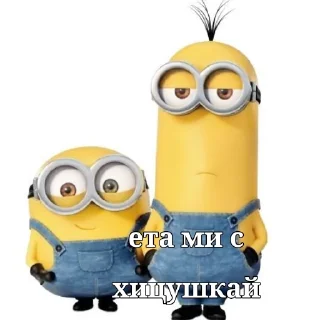 Sticker from миньоны