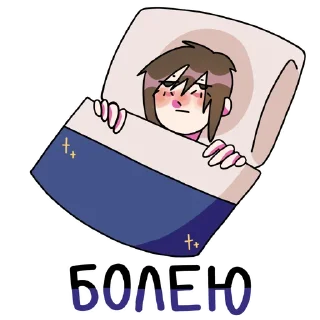 🤒 emoji милки вей @toomuchmeowz Telegram sticker 11 of 16