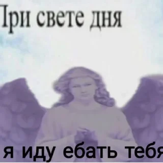 Sticker from Вей кап джозефф