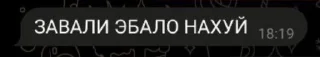 Sticker from офицер сосёт