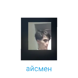 👁️ emoji компания френдс Telegram sticker 4 of 17