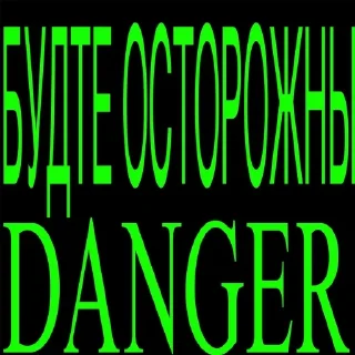 🌟 emoji DANGER ZONE Telegram sticker 11 of 14