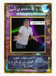 Sticker from YU-GI