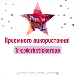 ⭐️ emoji Вайлдбері Кукі @crkstickersua Telegram sticker 1 of 11