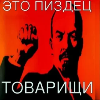 🤐 emoji слава коммунизму☭ Telegram sticker 21 of 45