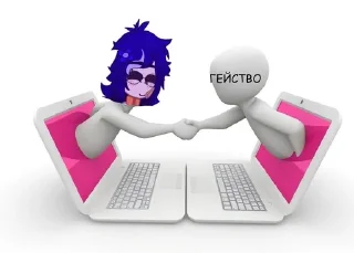 🏳️‍🌈 emoji ебанутая тройца😘 @mucuteswap Telegram sticker 15 of 29