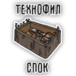 📦 emoji ANTI-TECH by @kam_grib Telegram sticker 5 of 10