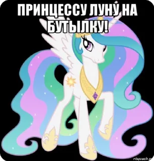 🌟 emoji Млп Мемасики🥰—> Telegram sticker 6 of 120