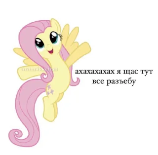 🌟 emoji Млп Мемасики🥰—> Telegram sticker 11 of 120